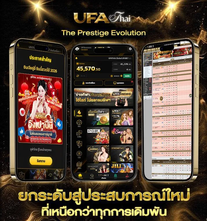 หวยลาววันที่ 24  แบรนด์ยูฟ่าไทย